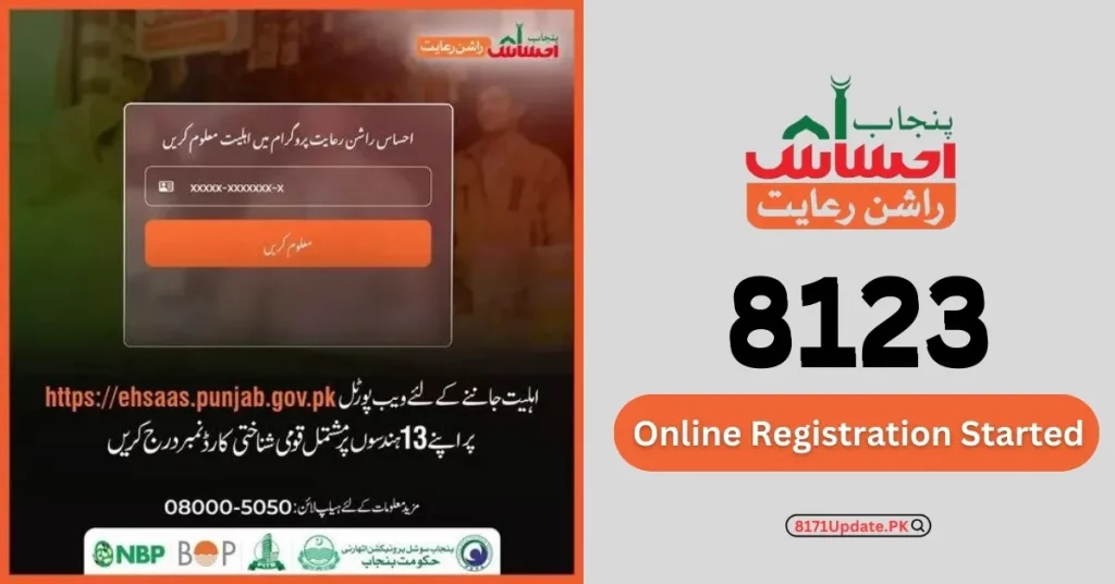 8123 Web Portal For Ehsaas Rashan