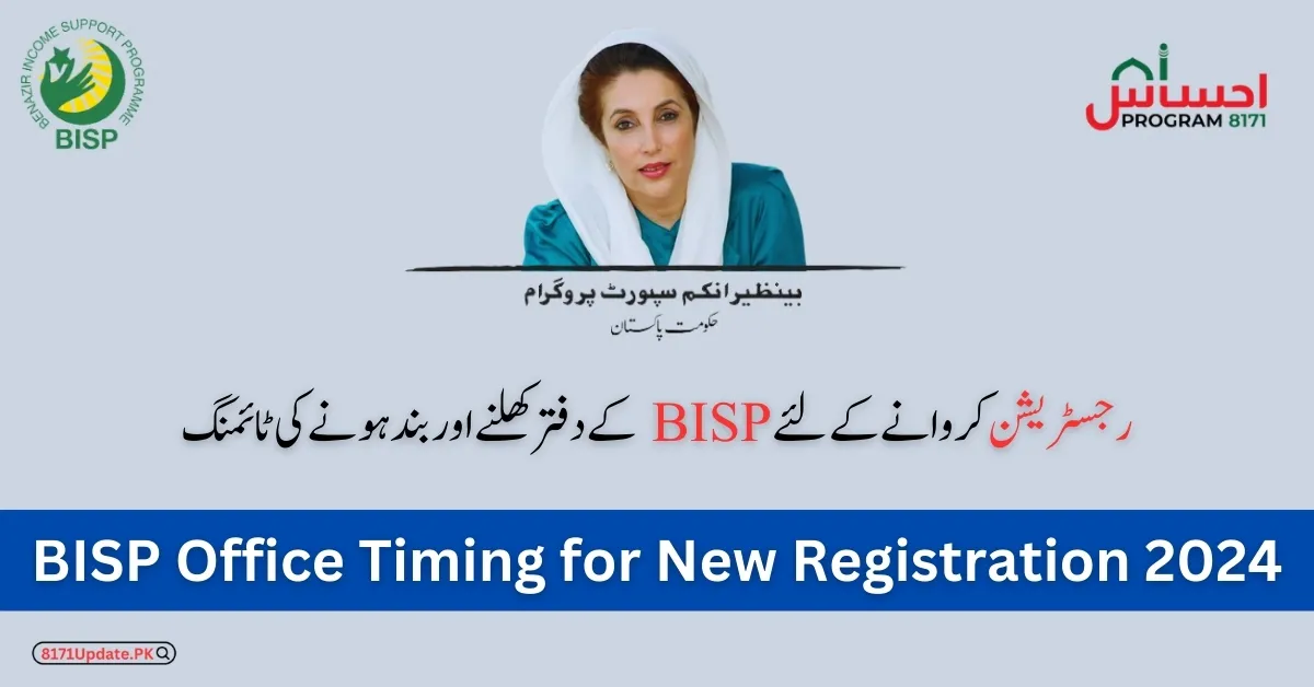 BISP Office Timing for New Registration 2024