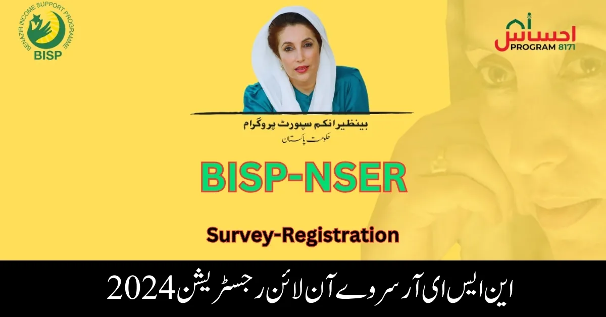 NSER Survey Online Registration Check CNIC 2024