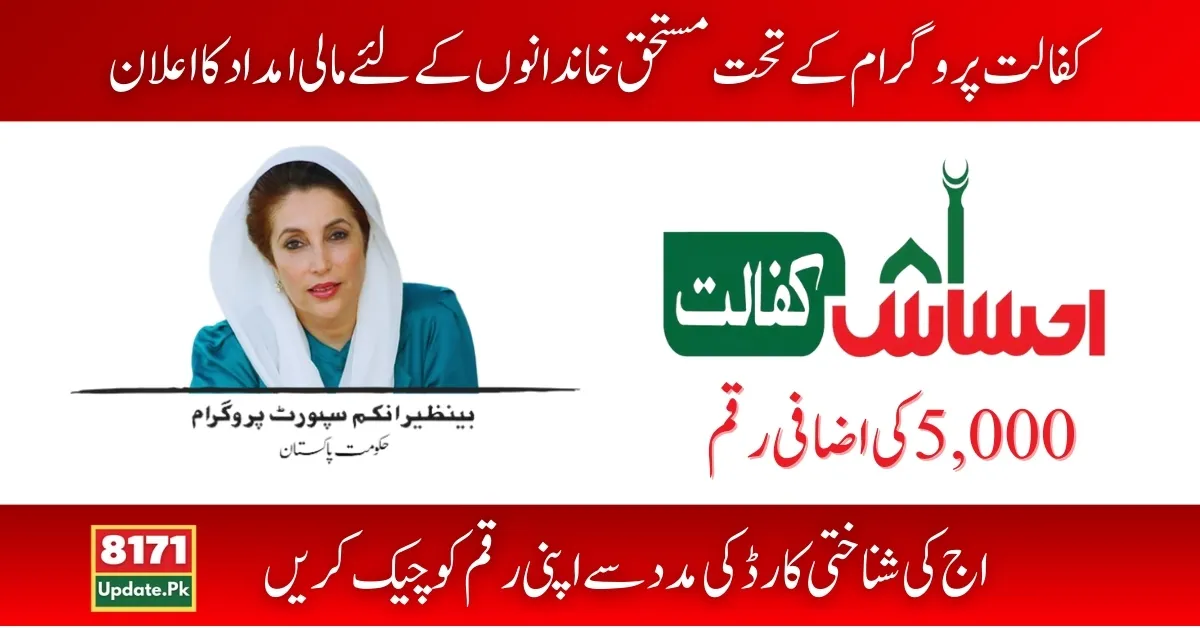 Benazir Kafalat Latest Payment Update for Ramadan 2024