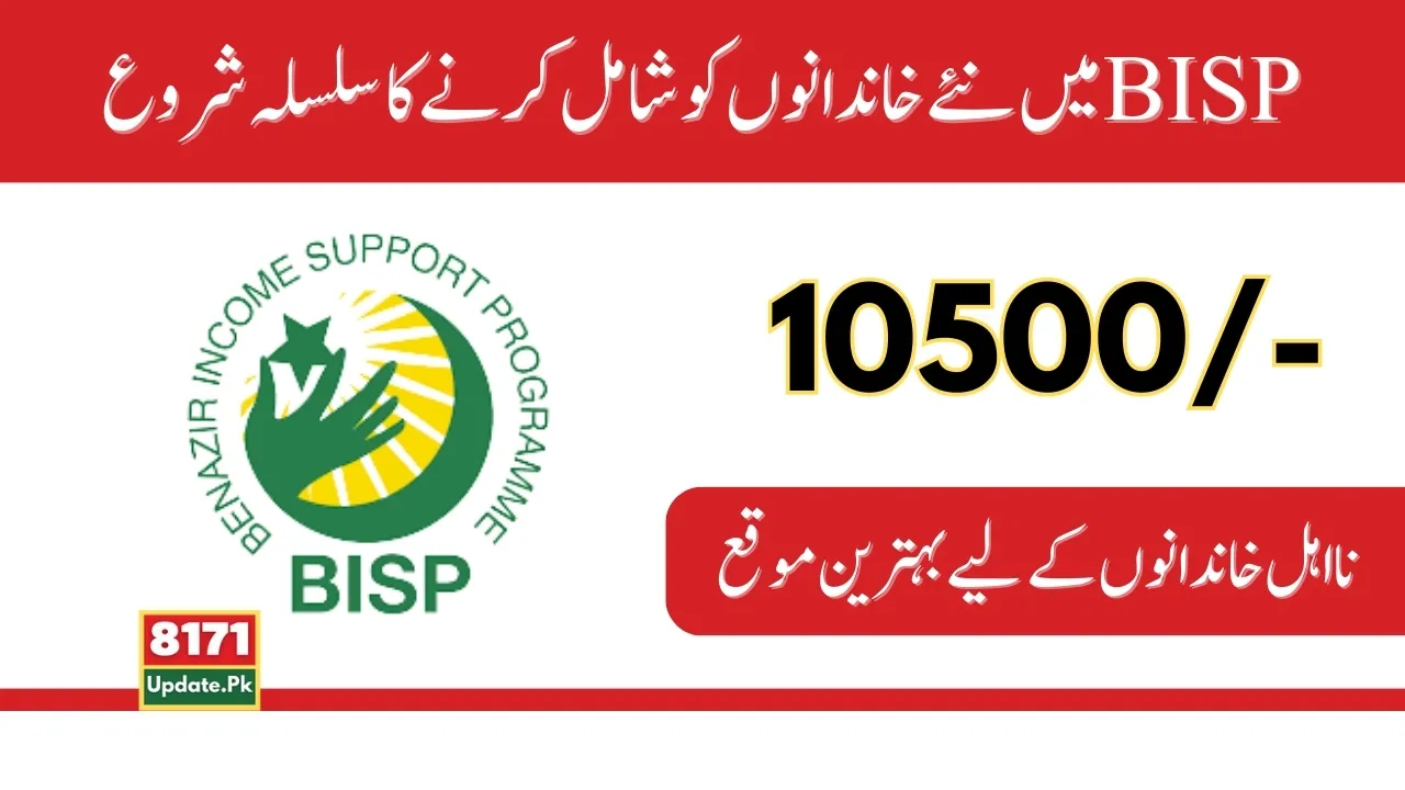 Good News BISP Registration Start for Include New Families