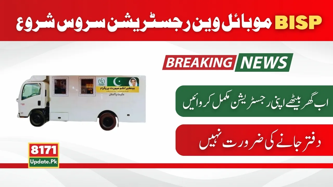 Good News BISP Mobile Van Registration Service Start