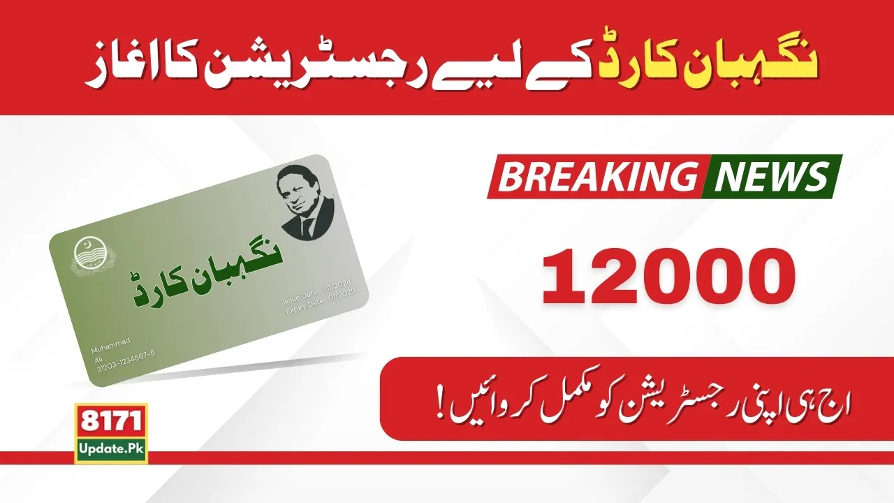 Negahban Card 12000 Registration Start Know Full Details