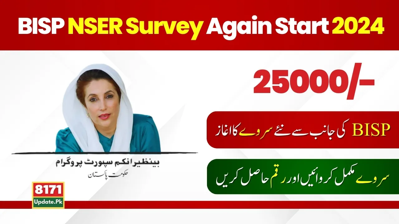 Good News NSER Survey Once Again Started By BISP