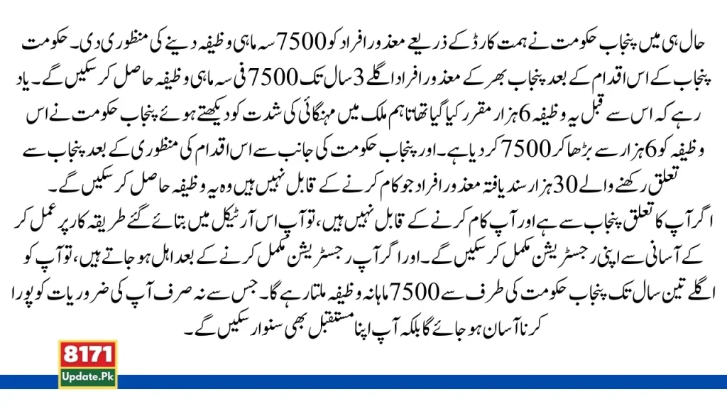 Himat Card 7500 Registration (1)