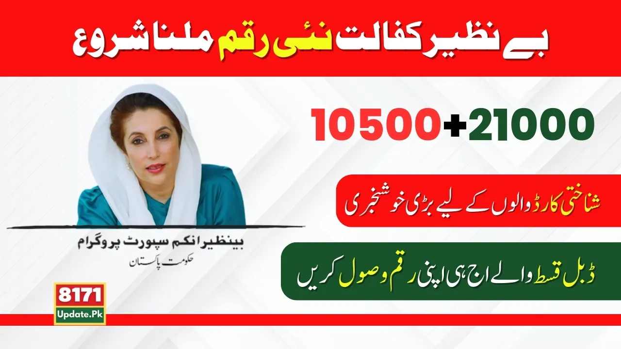 Benazir Kafaalat New Payment Distribution Starts 2024