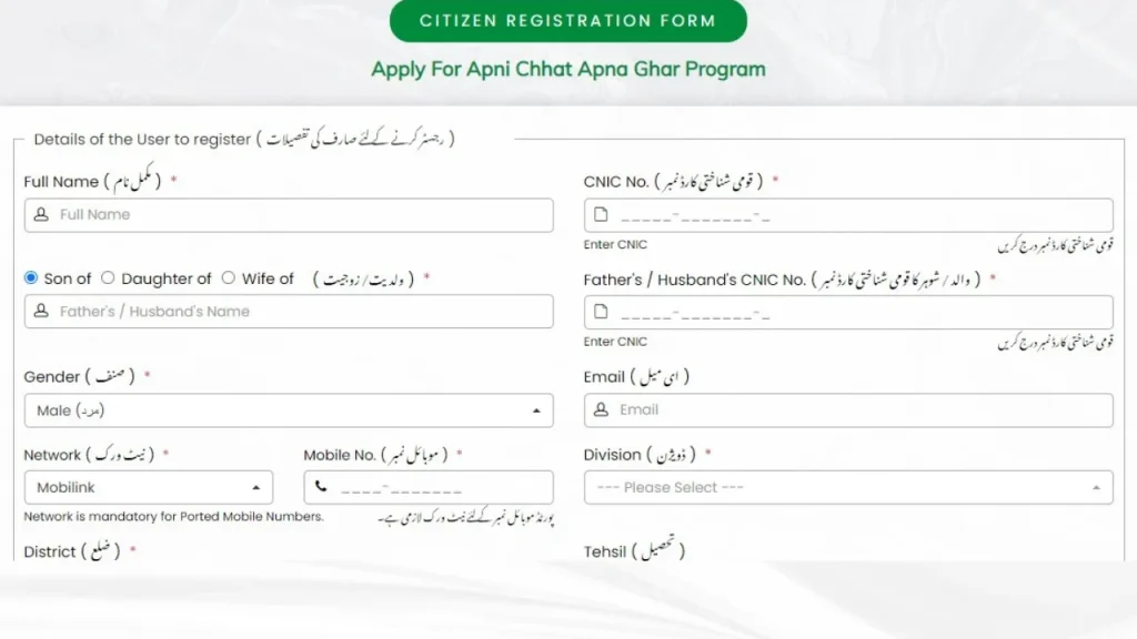 How to Apply for Apni Chhat Apna Ghar Scheme