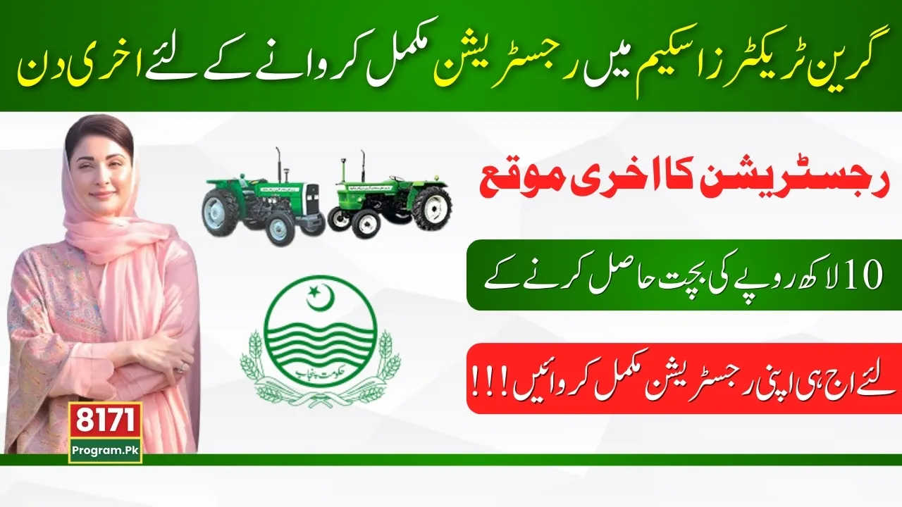 Green Tractor Scheme Registration Last Day Apply Now