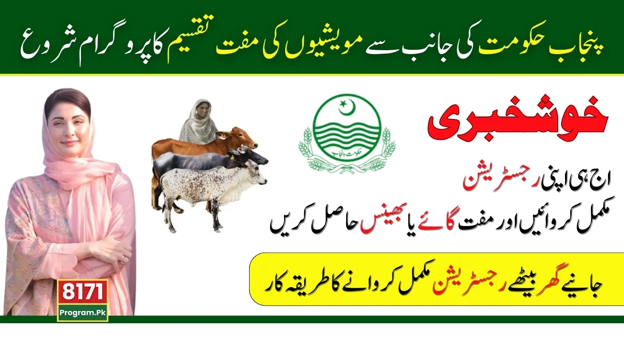 Registration Of Livestock Distribution Program Started